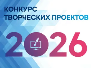 Нижегородский Минфин проводит конкурс творческих проектов «Бюджет для граждан»